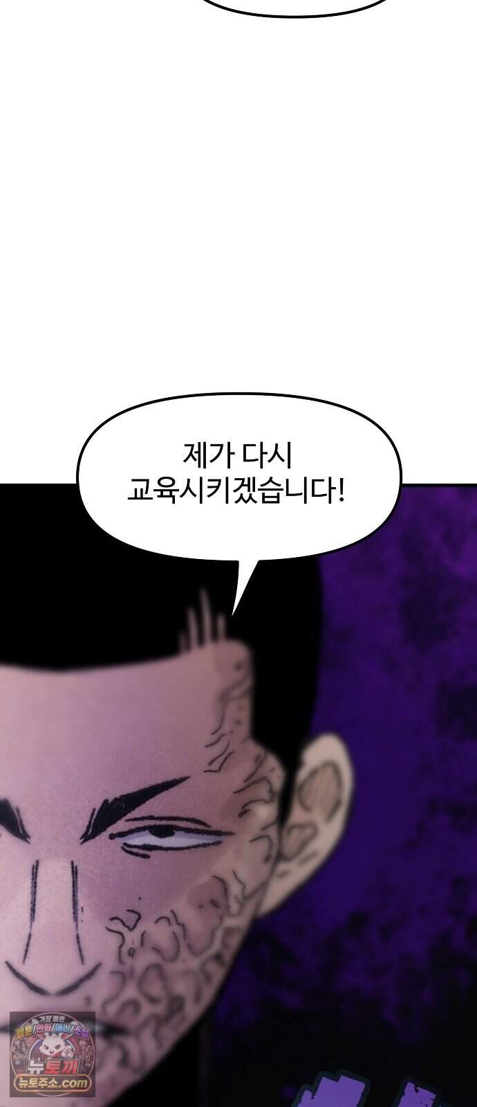 말없는 전학생 68화 16