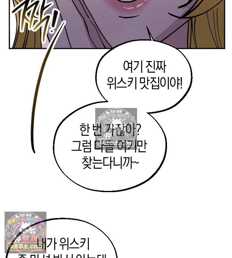 집착 시리즈 5화 2