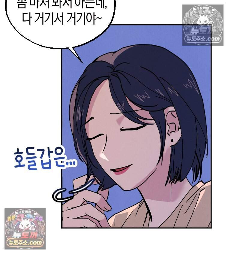 집착 시리즈 5화 3