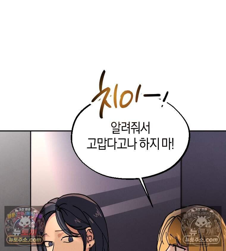 집착 시리즈 5화 4