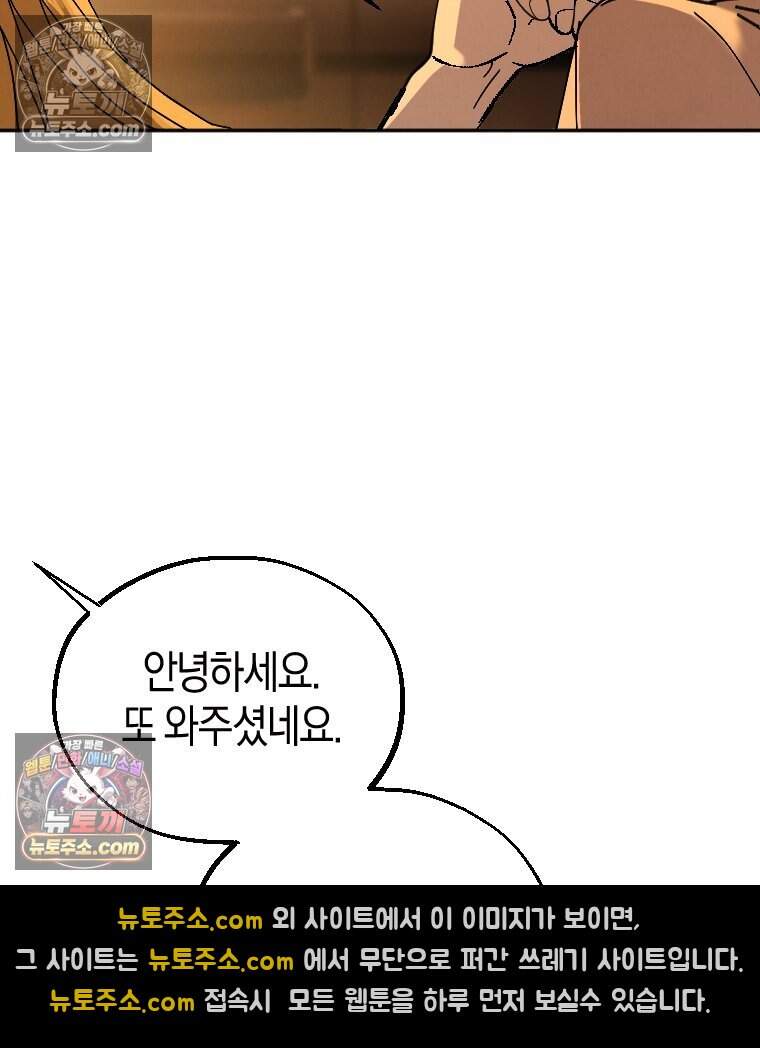 집착 시리즈 5화 7