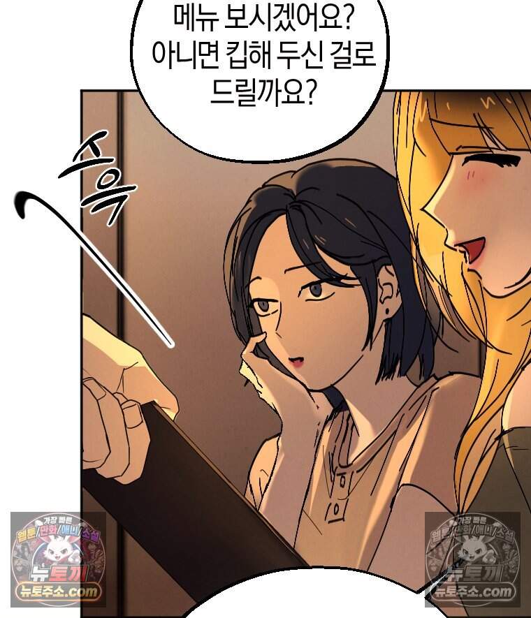 집착 시리즈 5화 8