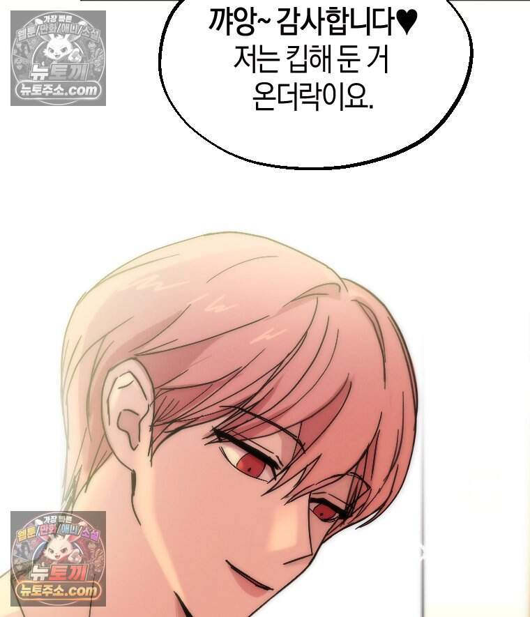 집착 시리즈 5화 9
