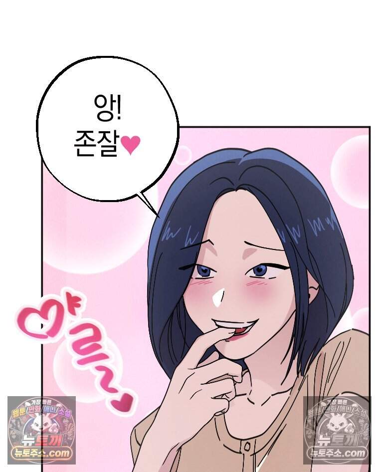 집착 시리즈 5화 11