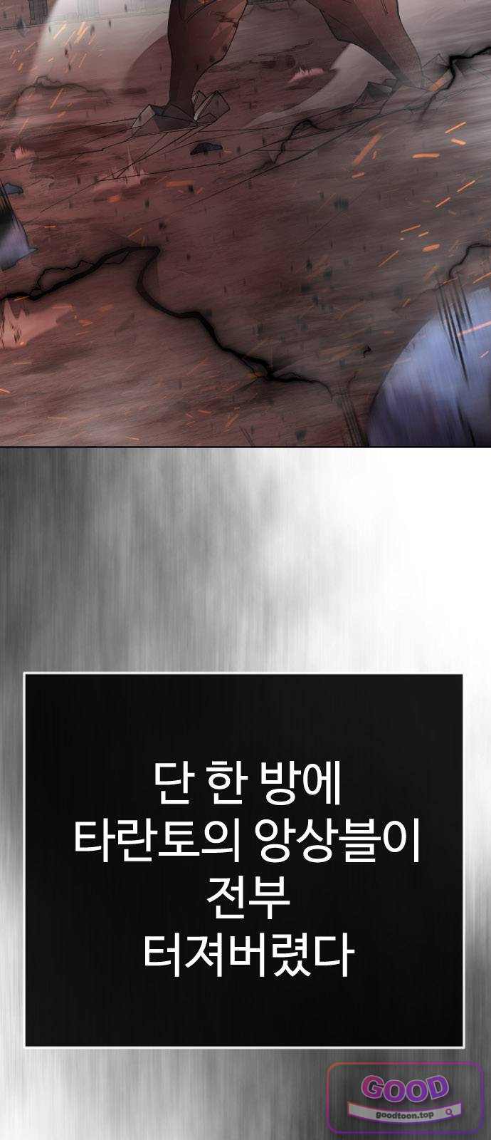 초인의 시대 2부 156화 13