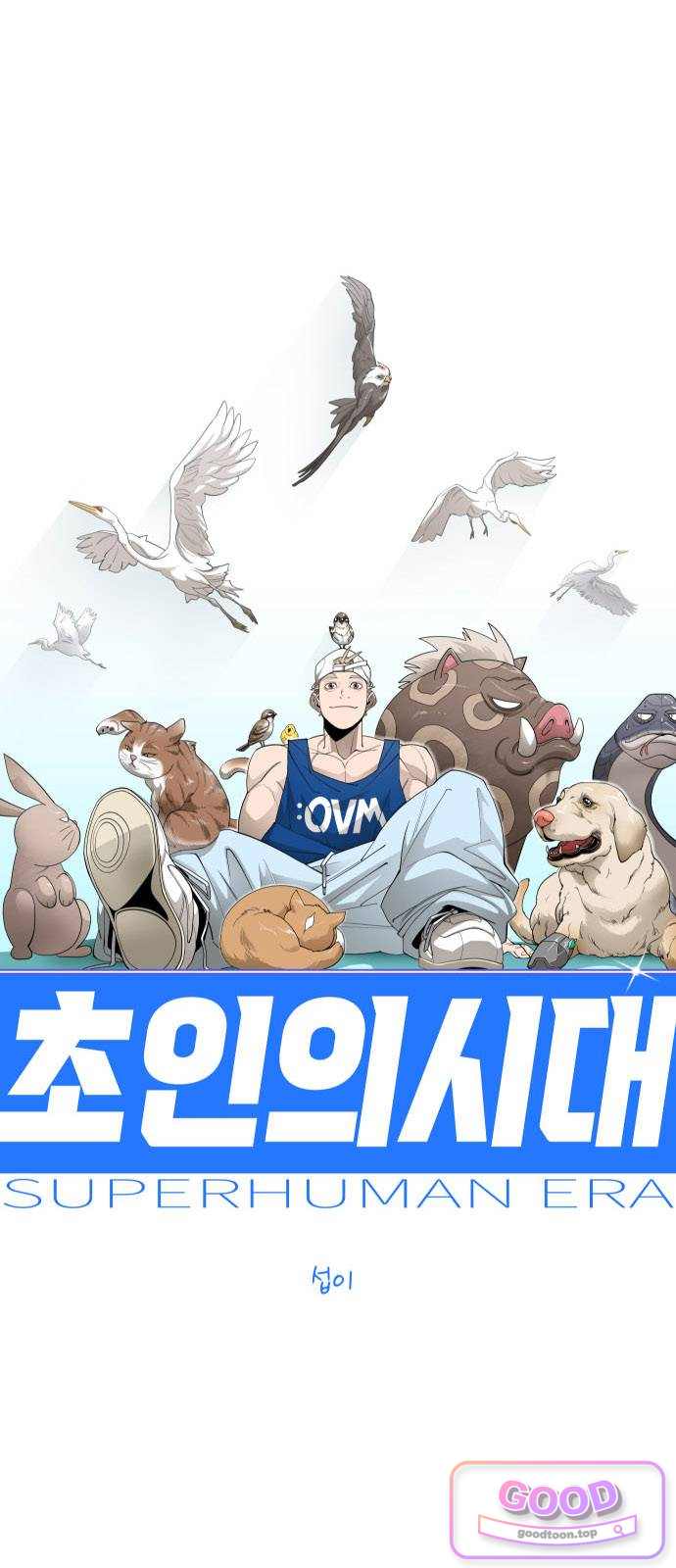 초인의 시대 2부 156화 18