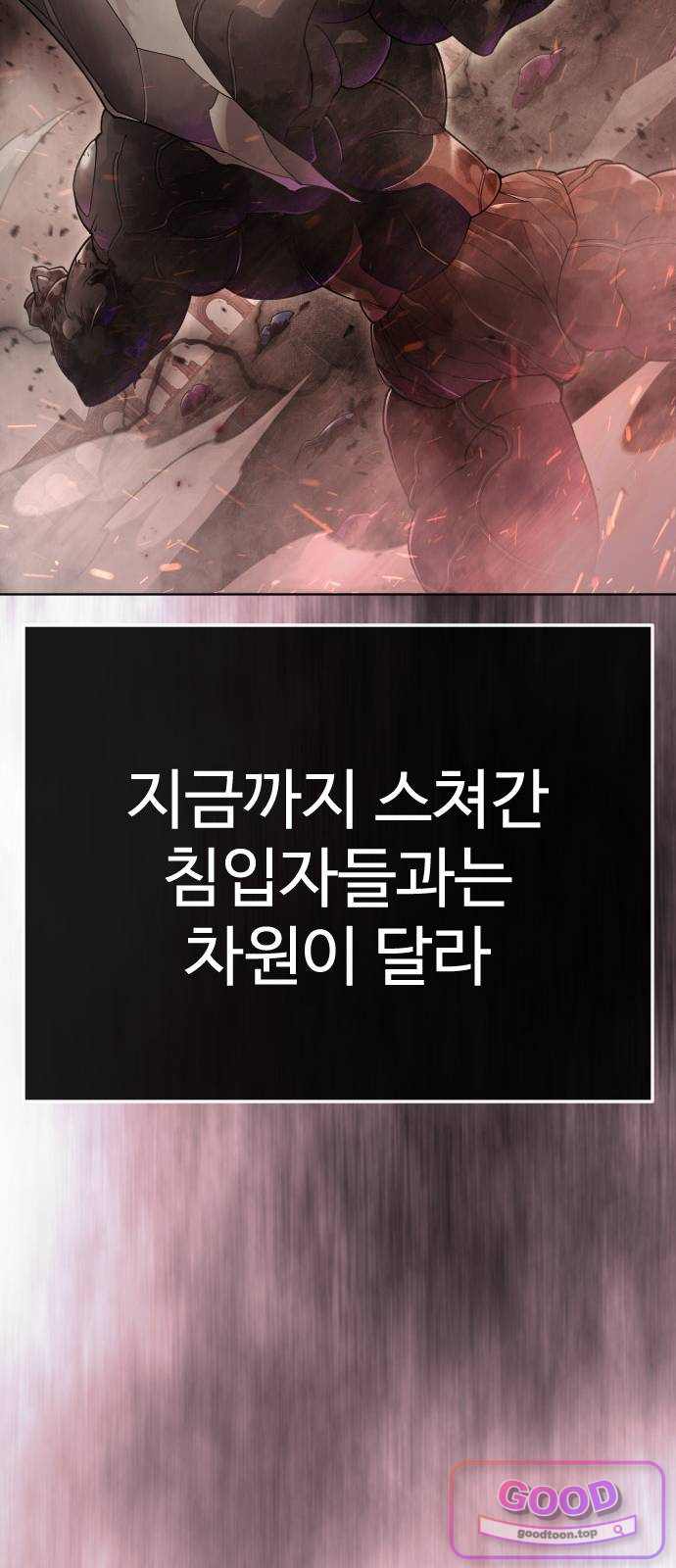 초인의 시대 2부 156화 25