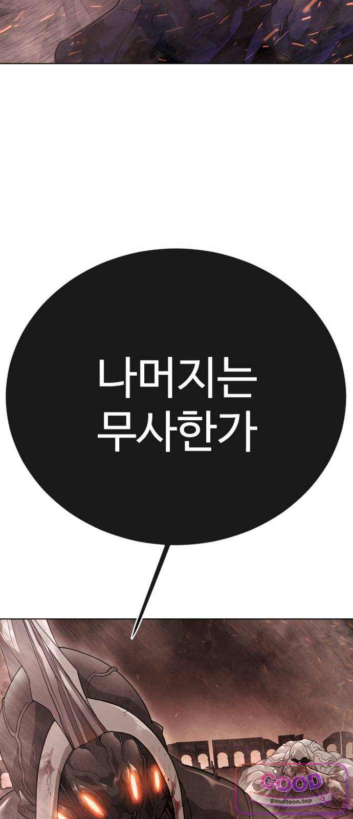 초인의 시대 2부 156화 28