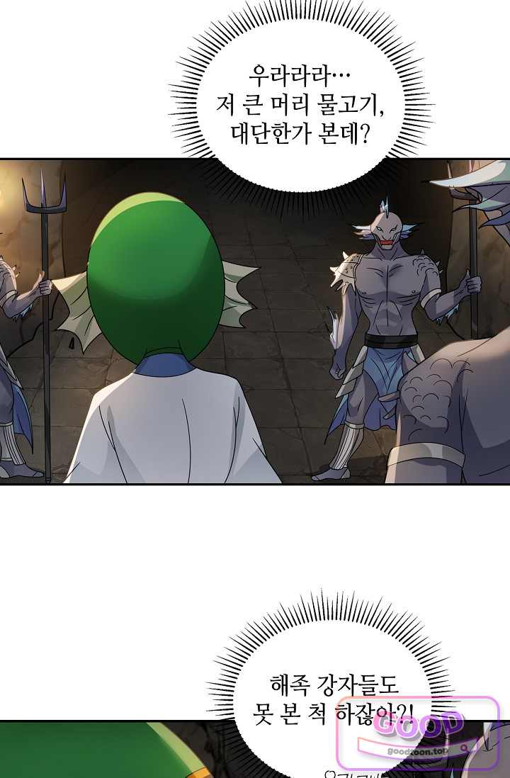 무련전봉 2071화 6