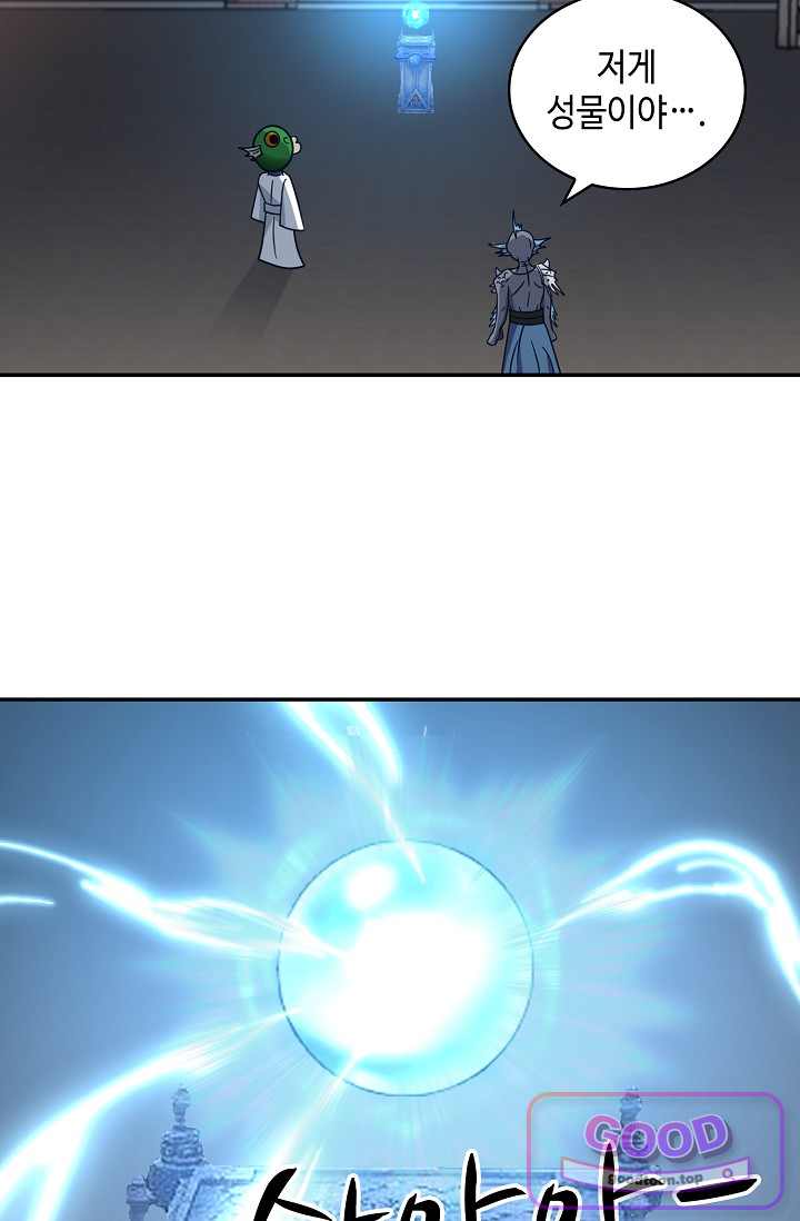 무련전봉 2071화 8