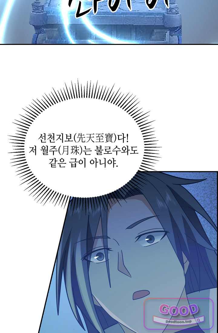 무련전봉 2071화 9