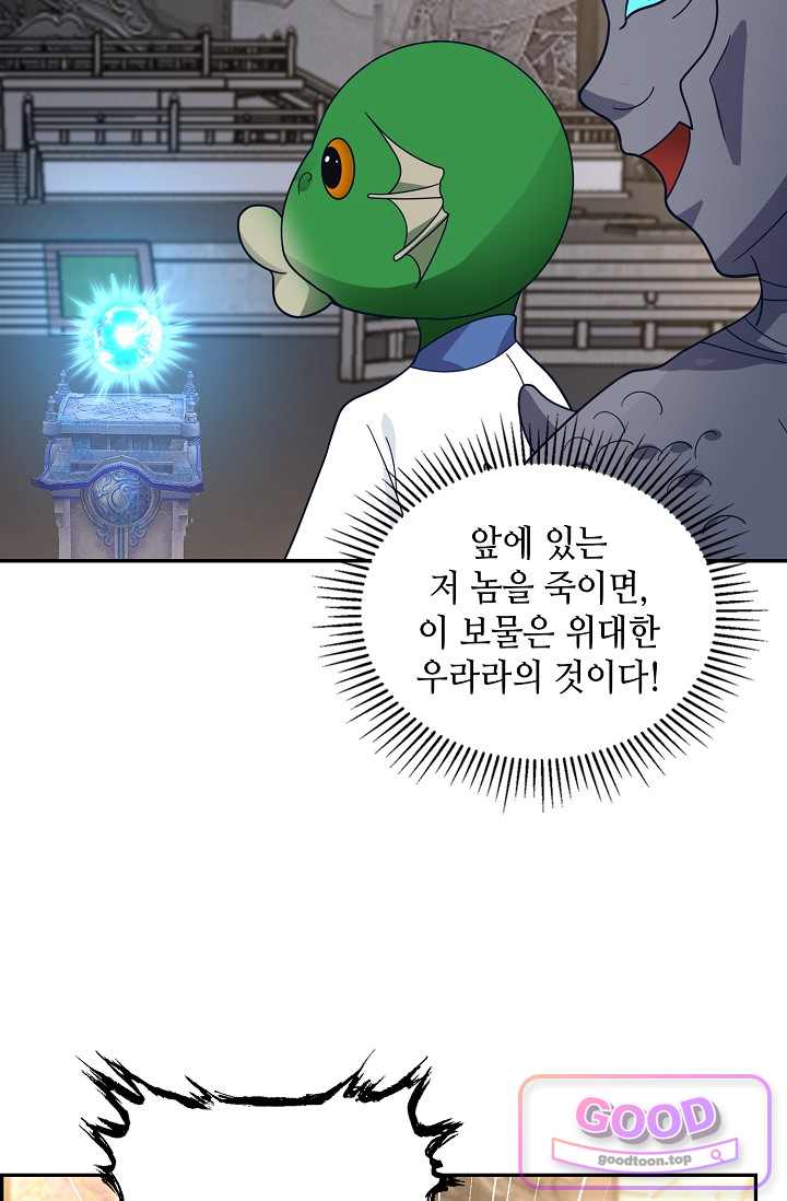 무련전봉 2071화 11