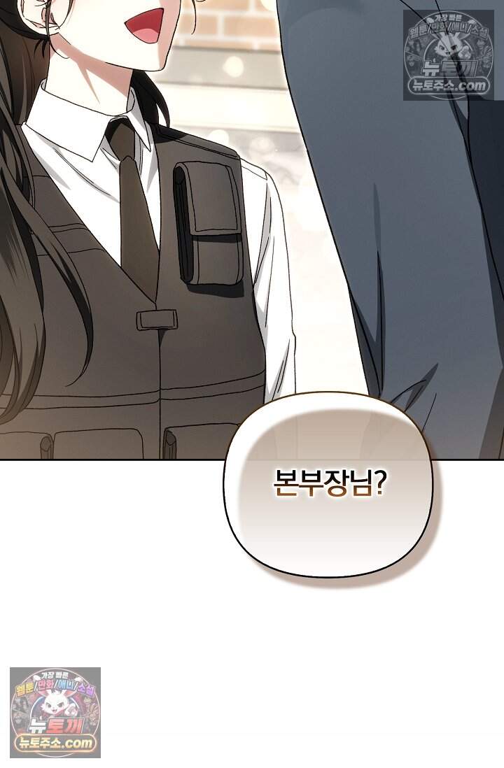 백일의 나홍이 27화 2