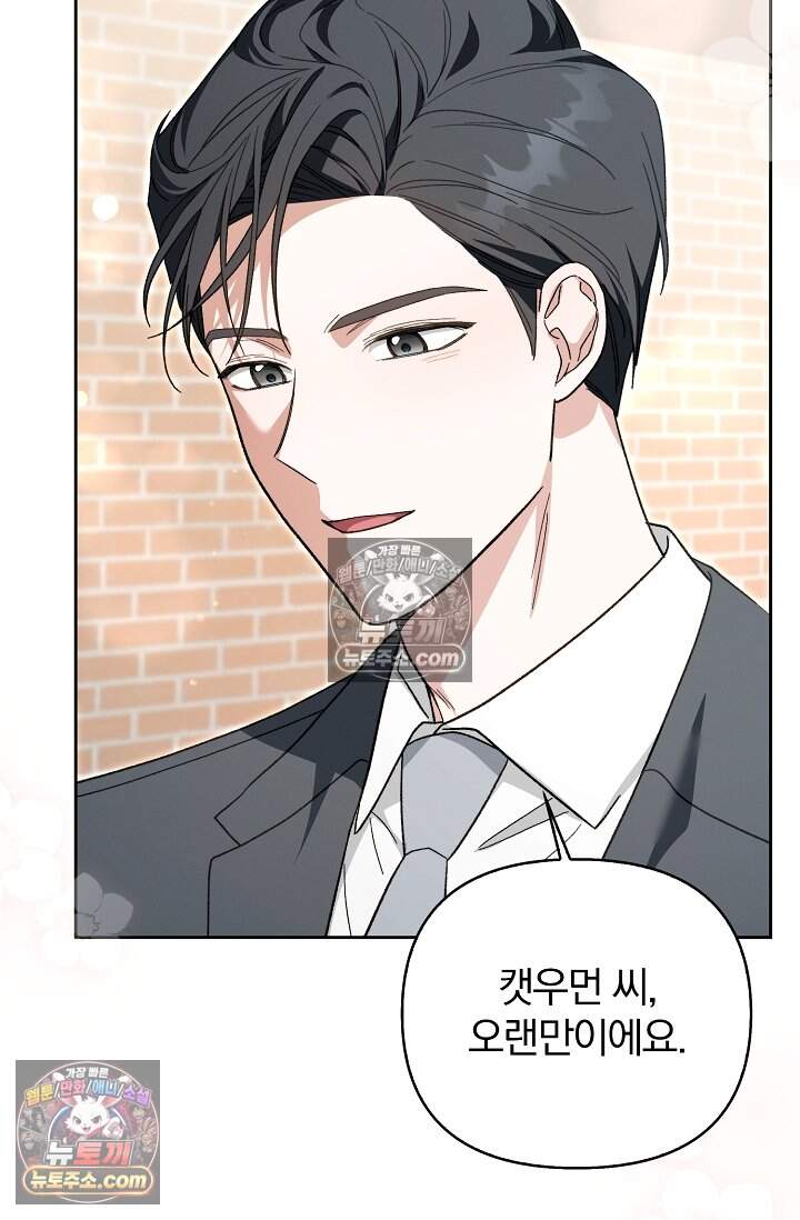 백일의 나홍이 27화 7
