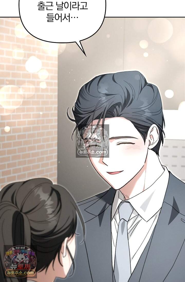 백일의 나홍이 27화 10