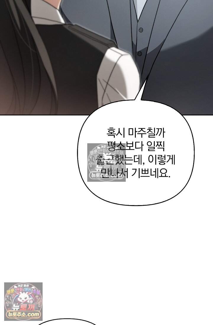 백일의 나홍이 27화 11