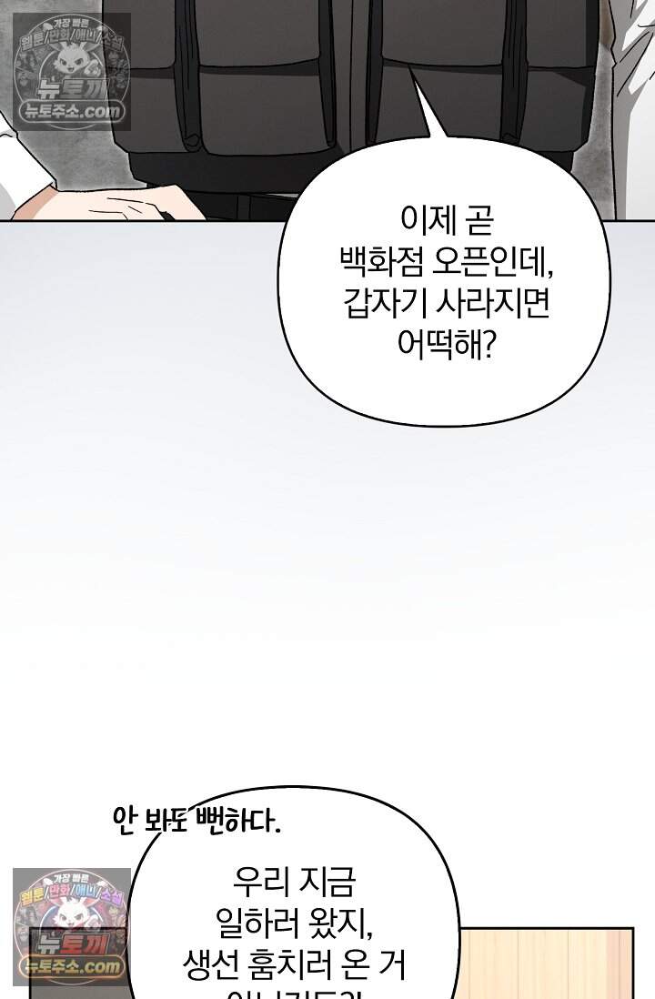 백일의 나홍이 27화 16