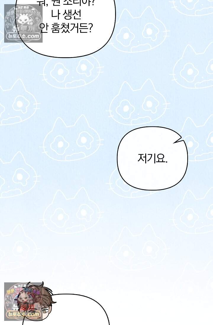 백일의 나홍이 27화 18
