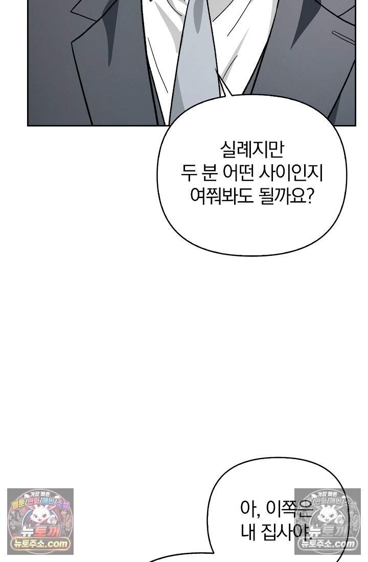 백일의 나홍이 27화 20