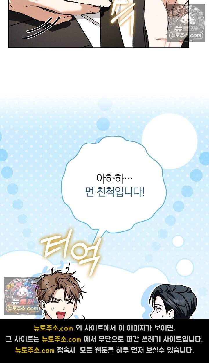 백일의 나홍이 27화 22
