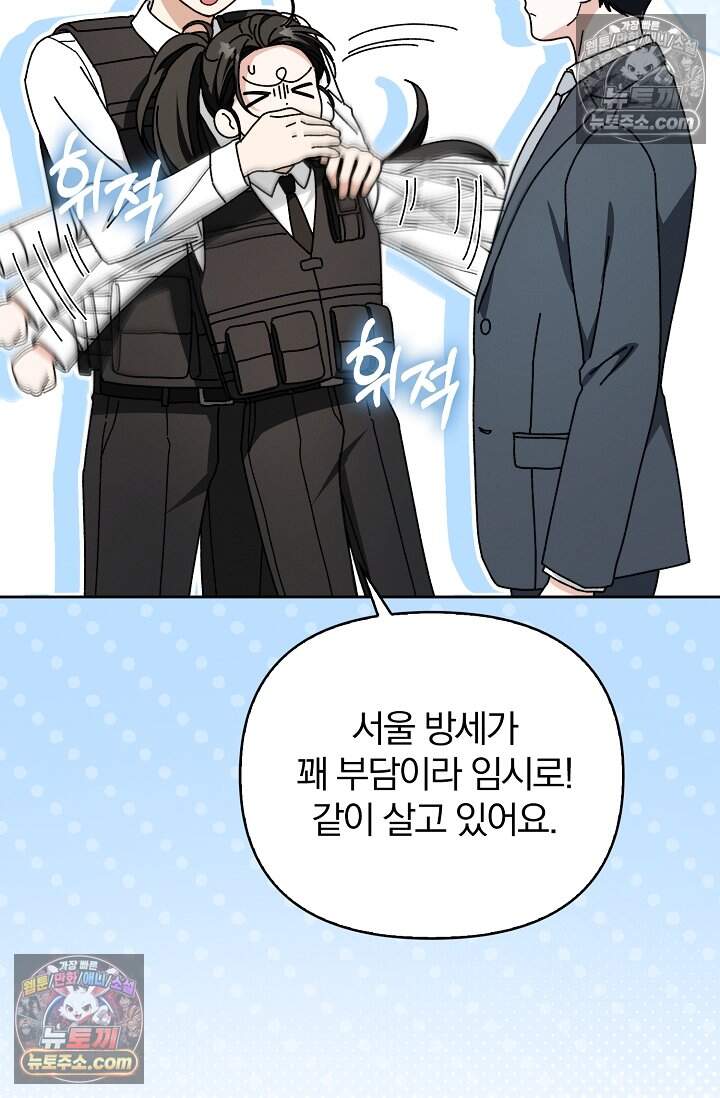 백일의 나홍이 27화 23