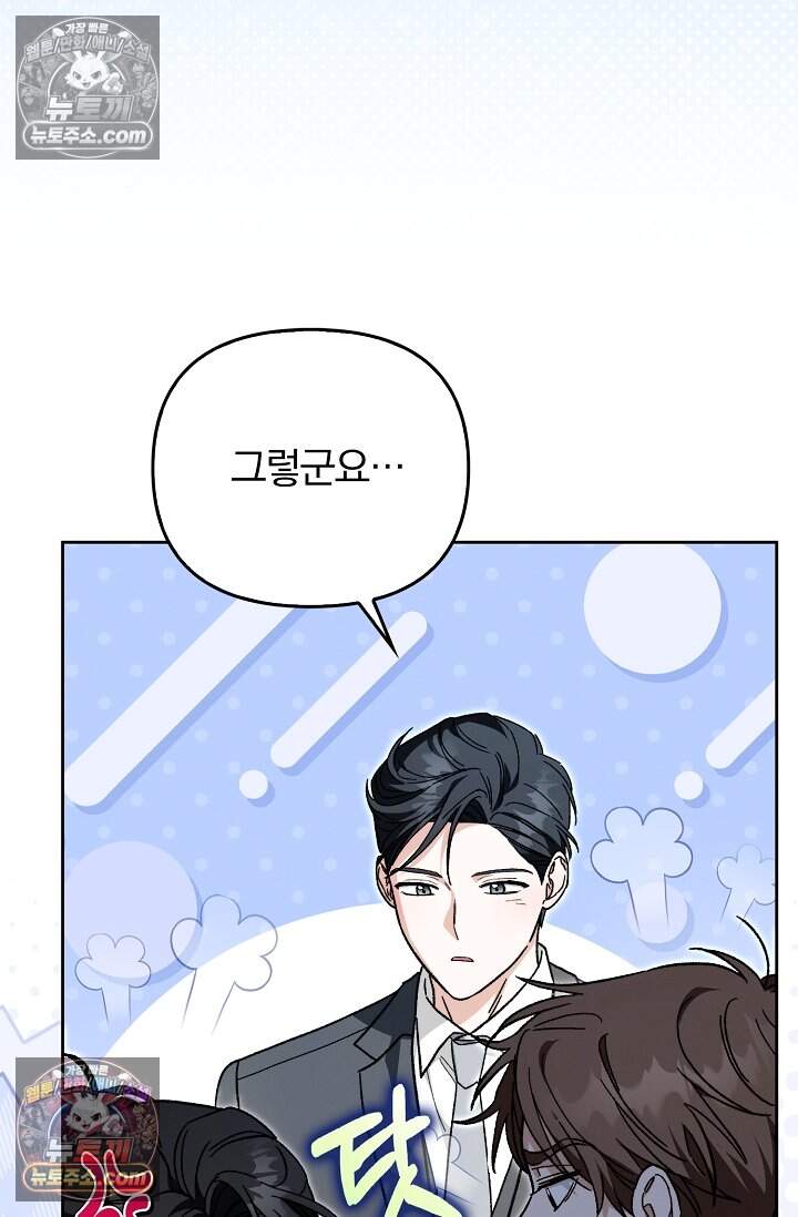 백일의 나홍이 27화 24
