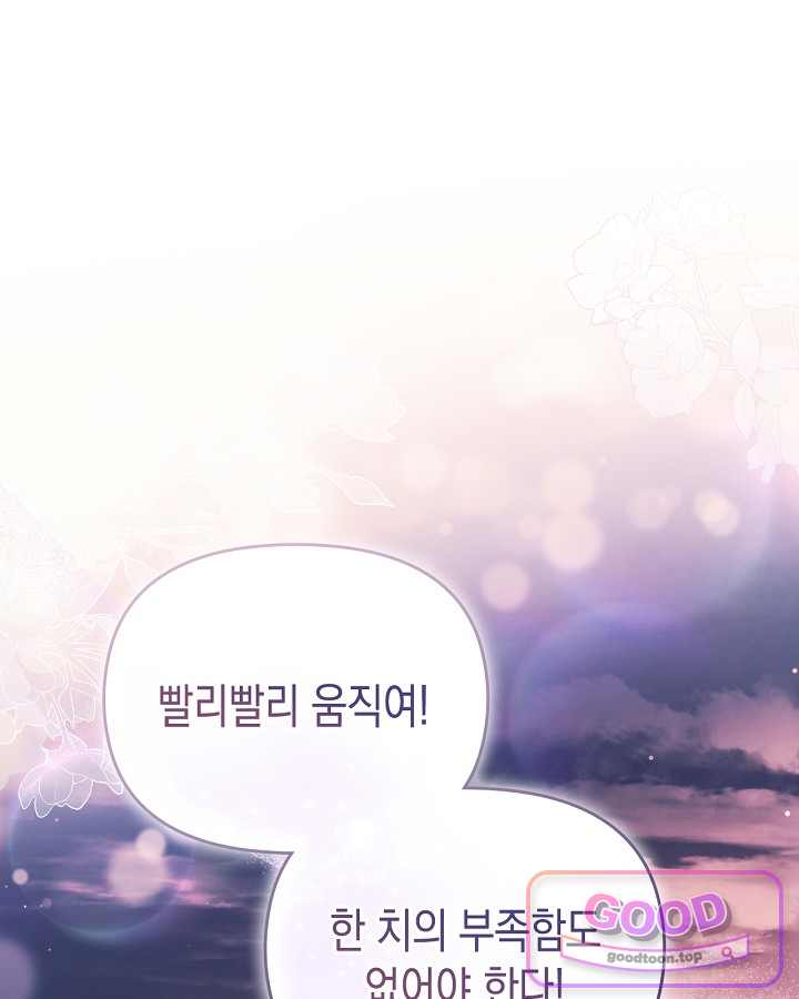 에리카 – 친구가 내게 집착할 때 1화 1