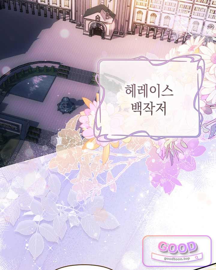에리카 – 친구가 내게 집착할 때 1화 3