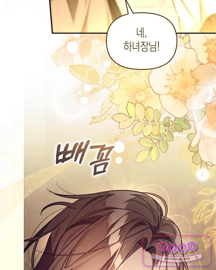 에리카 – 친구가 내게 집착할 때 1화 5