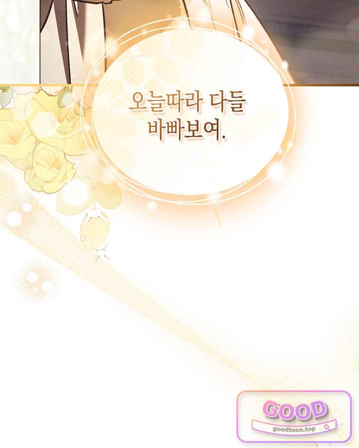 에리카 – 친구가 내게 집착할 때 1화 7