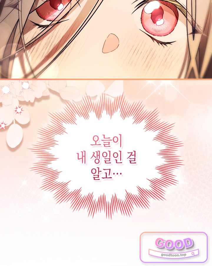 에리카 – 친구가 내게 집착할 때 1화 11