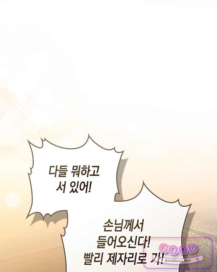 에리카 – 친구가 내게 집착할 때 1화 12