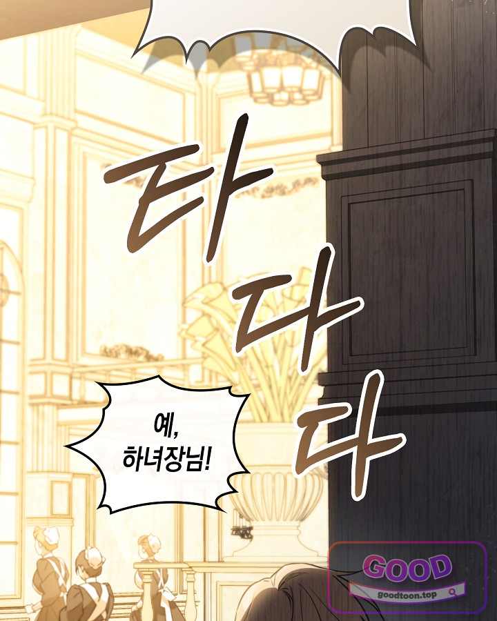 에리카 – 친구가 내게 집착할 때 1화 13