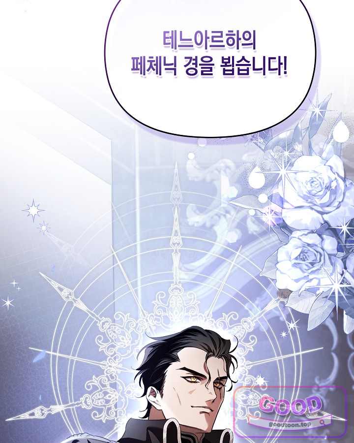 에리카 – 친구가 내게 집착할 때 1화 16