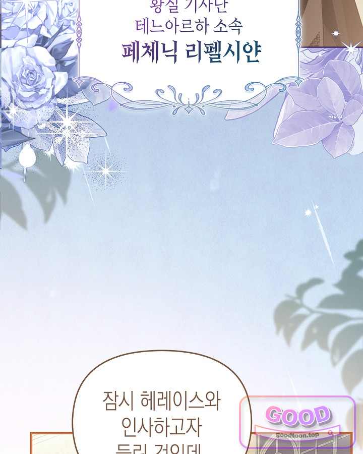 에리카 – 친구가 내게 집착할 때 1화 18