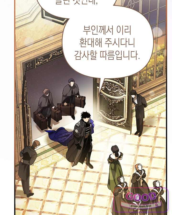 에리카 – 친구가 내게 집착할 때 1화 19