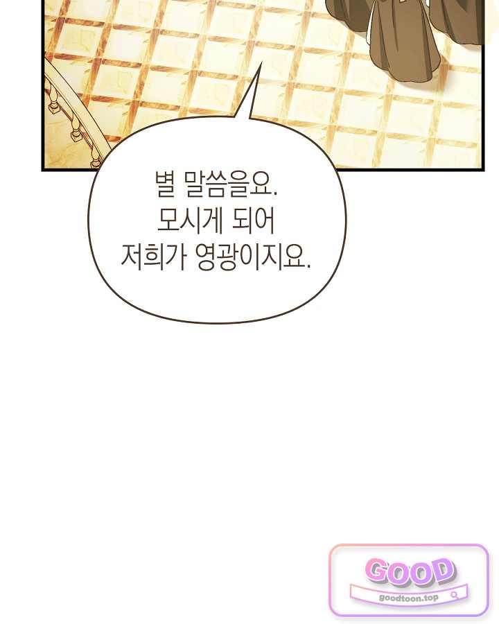 에리카 – 친구가 내게 집착할 때 1화 20