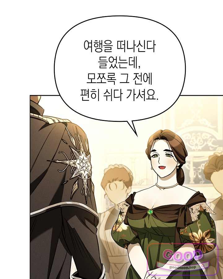 에리카 – 친구가 내게 집착할 때 1화 21