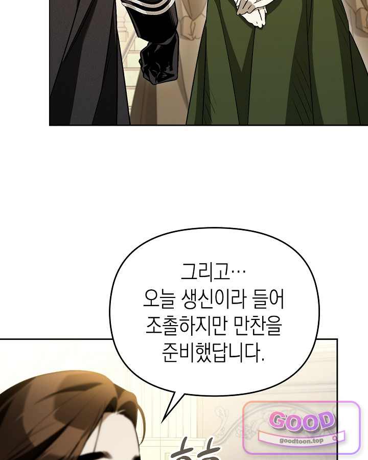 에리카 – 친구가 내게 집착할 때 1화 22