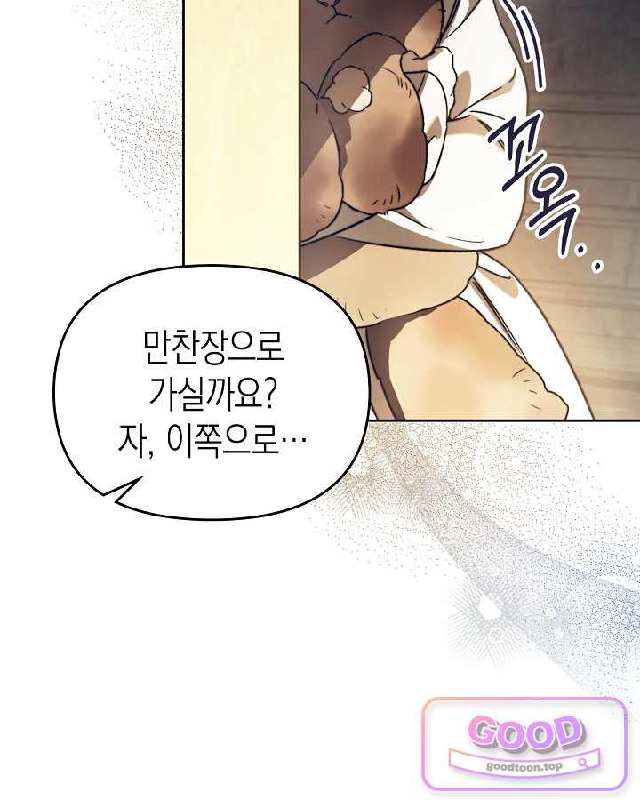 에리카 – 친구가 내게 집착할 때 1화 25