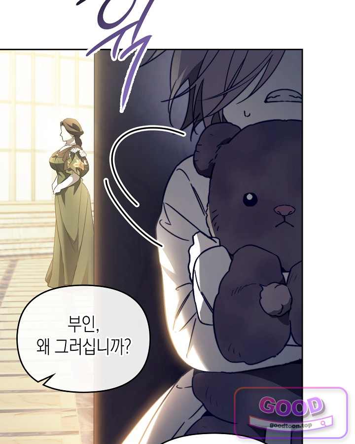 에리카 – 친구가 내게 집착할 때 1화 31