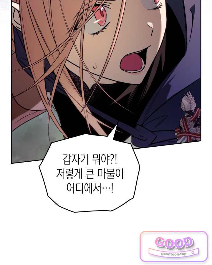 에리카 – 친구가 내게 집착할 때 10화 11
