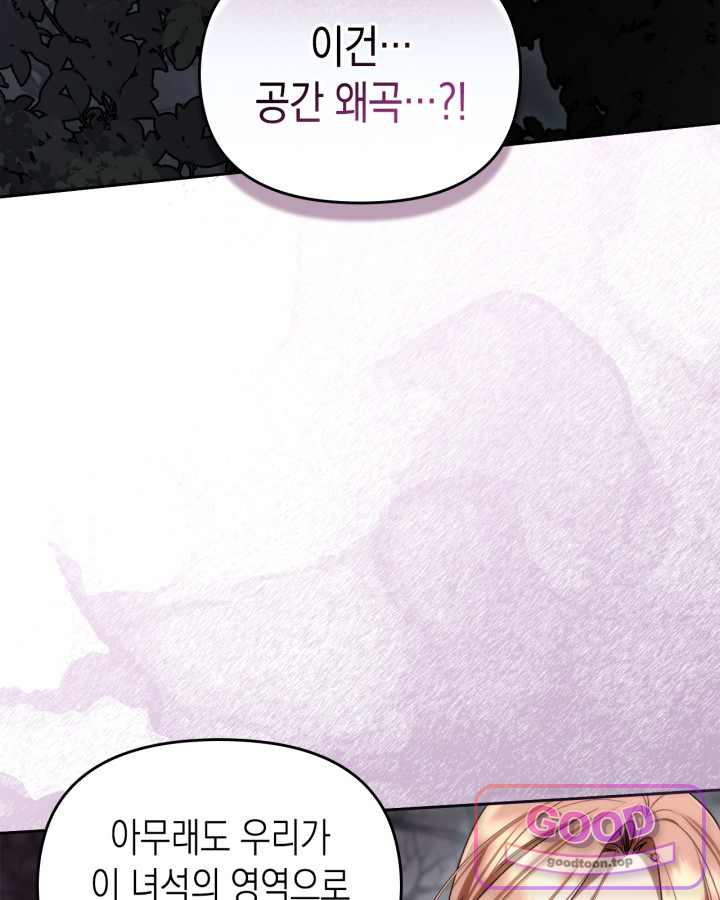 에리카 – 친구가 내게 집착할 때 10화 15