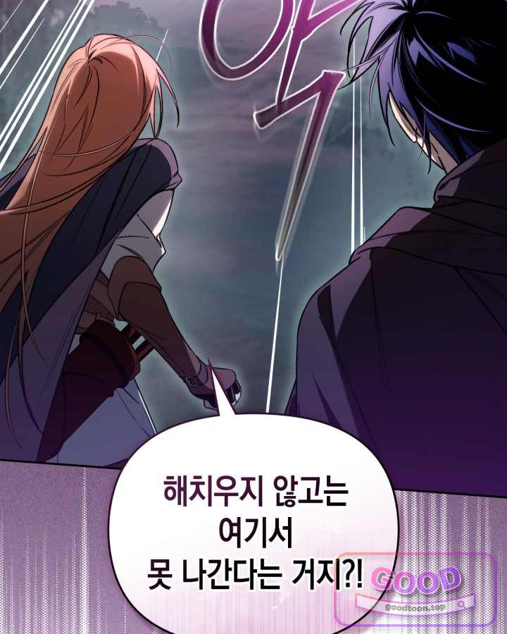 에리카 – 친구가 내게 집착할 때 10화 20