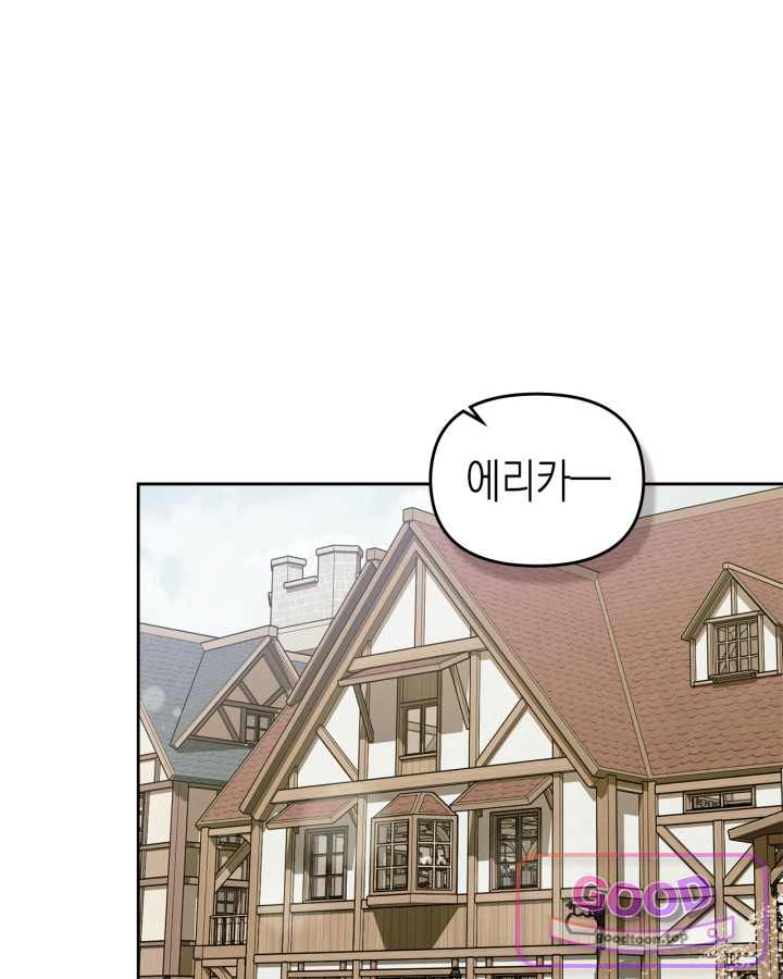 에리카 – 친구가 내게 집착할 때 20화 1