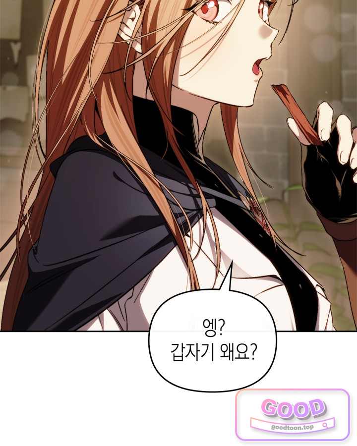 에리카 – 친구가 내게 집착할 때 20화 3