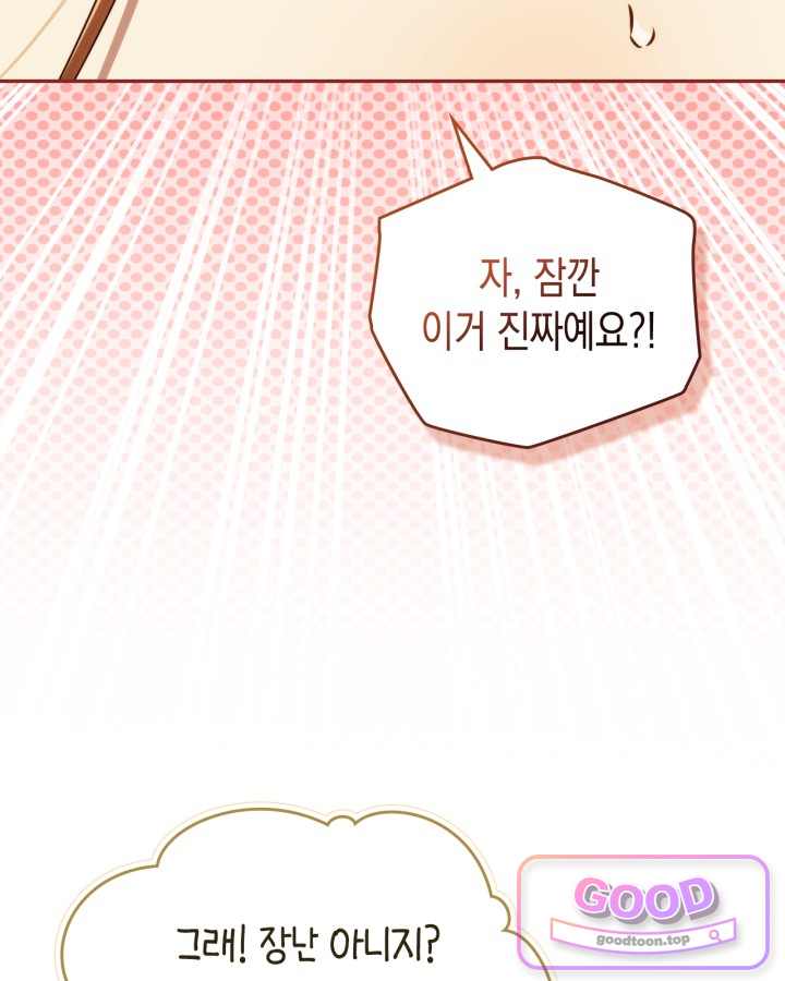 에리카 – 친구가 내게 집착할 때 20화 8