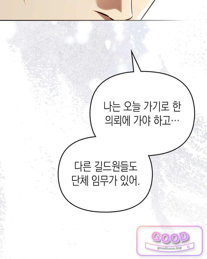 에리카 – 친구가 내게 집착할 때 20화 12