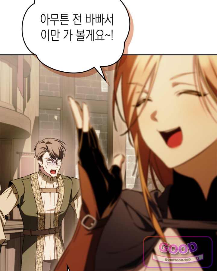 에리카 – 친구가 내게 집착할 때 20화 24