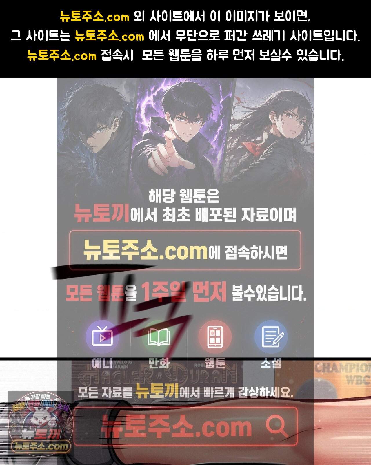 섹!스포츠 59화 - 세계관 최강자와 xx(4) 1